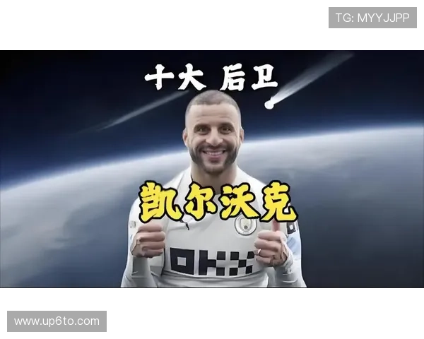 凯尔·沃克：双杯夺冠的关键拼图解析