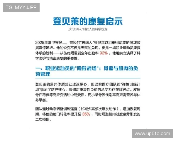 登贝莱：兑现天赋的关键制约与持续潜力分析