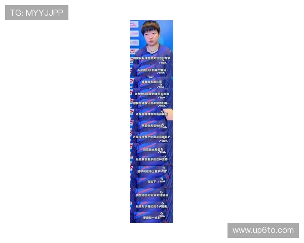 孙颖莎的日常：凌晨四点练球，下午喝奶茶被教练追着骂