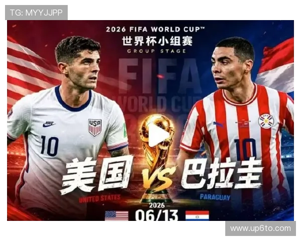 世界杯美国队D组综合实力评估 世界杯美国队D组综合实力评估